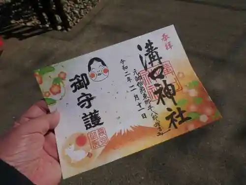 溝口神社のその他建物