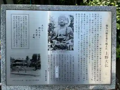 上野大佛の{uncategorized: "未分類", other: "その他", undefined: "問題あり", building: "その他建物", grave: "お墓", sacred_gate: "鳥居", guardian: "狛犬", statue: "像", buddha: "仏像", history: "歴史", nature: "自然", garden: "庭園", animal: "動物", pagoda: "塔", temizu: "手水舎", mountain_gate: "山門・神門", sanctuary: "本殿・本堂", subordinate: "末社・摂社", art: "芸術", scenery: "景色", jizo: "地蔵", ema: "絵馬", goshuin: "御朱印", omikuji: "おみくじ", items: "授与品その他", amulet: "お守り", goshuincho: "御朱印帳", eats: "食事", festival: "お祭り", votive_dance: "神楽", shichigosan: "七五三参", wedding: "結婚式", experience: "体験その他", initially: "初詣", around: "周辺", anti_infection: "感染症対策"}