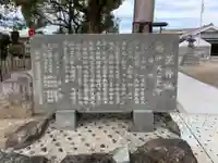 星神社の歴史