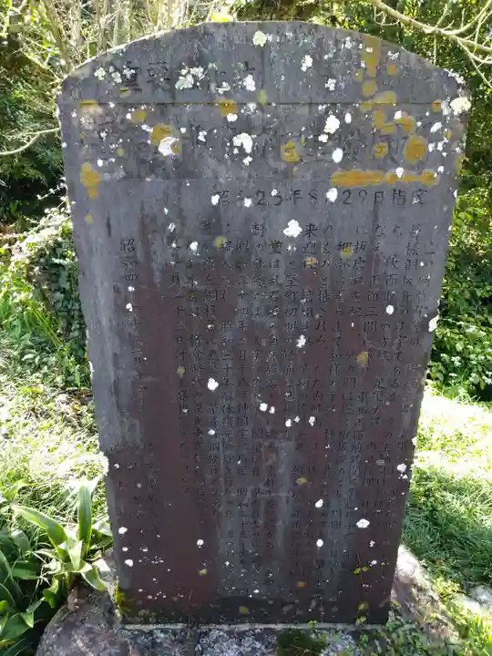 福徳寺のその他建物