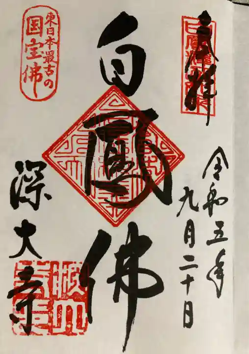 深大寺(東京都)