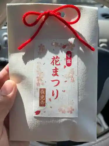 長光寺の授与品その他