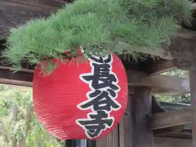 長谷寺のその他建物