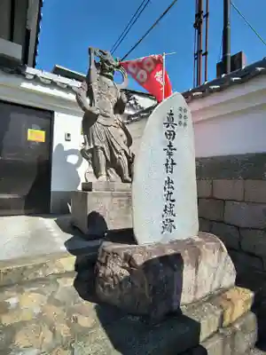 心眼寺(大阪府)