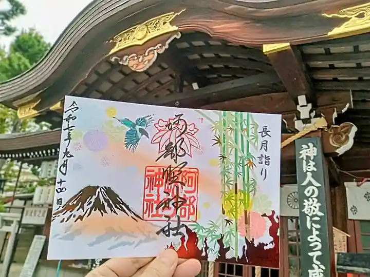 阿部野神社(大阪府)