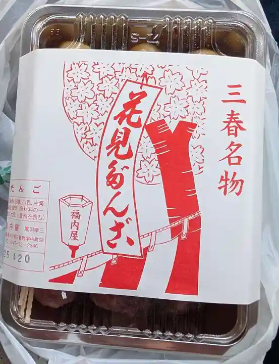 瀧桜神明宮(福島県)