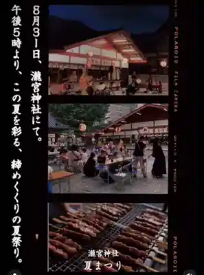 瀧宮神社(広島県)