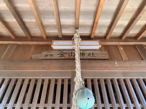 金山神社のその他建物