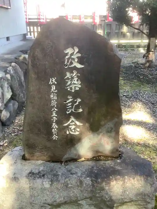八王子神社(愛知県)