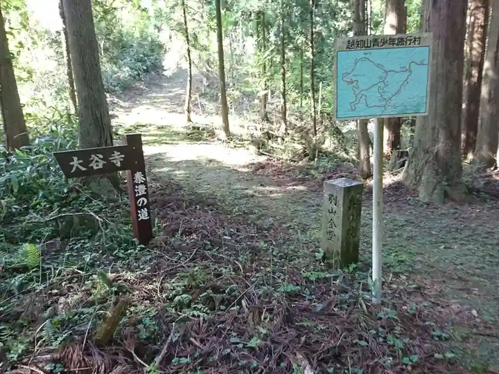 大谷寺のその他建物