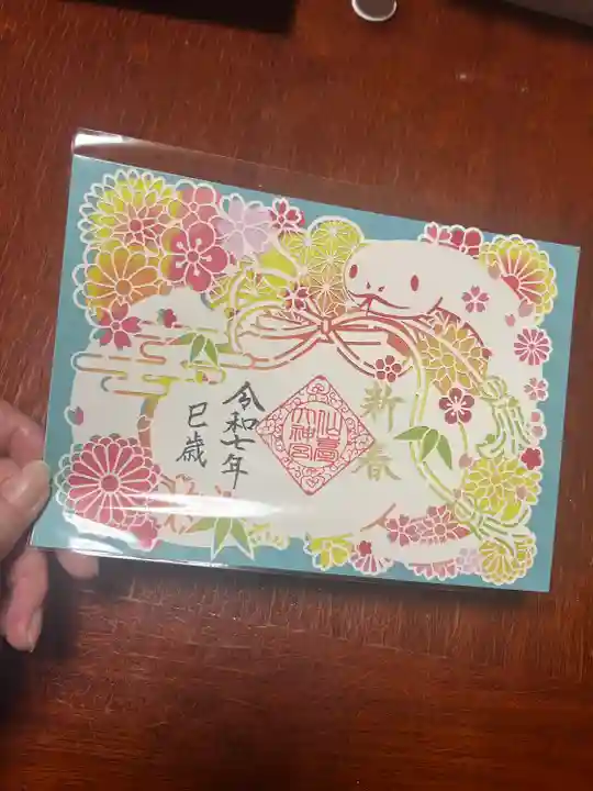 仙台大神宮の御朱印