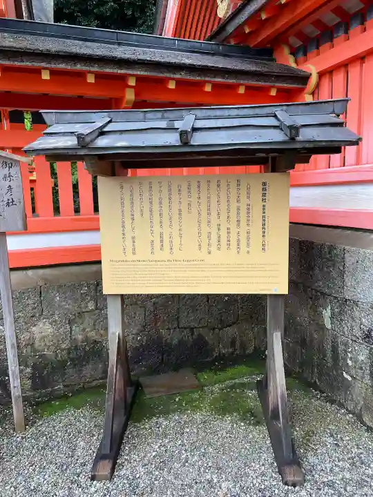 御縣彦社(和歌山県)