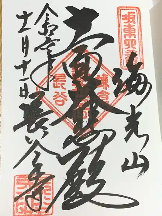 直書きでいただきました