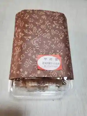 大手神社の授与品その他