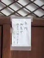 永代寺(東京都)