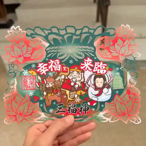 神楽坂安養寺(東京都)