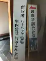 蓮臺寺(宮城県)