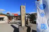 大鏑神社のその他建物