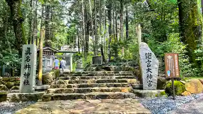 眞名井神社(籠神社奥宮)のその他建物