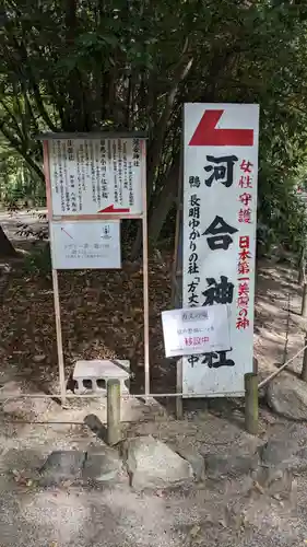 河合神社（鴨川合坐小社宅神社）のその他建物