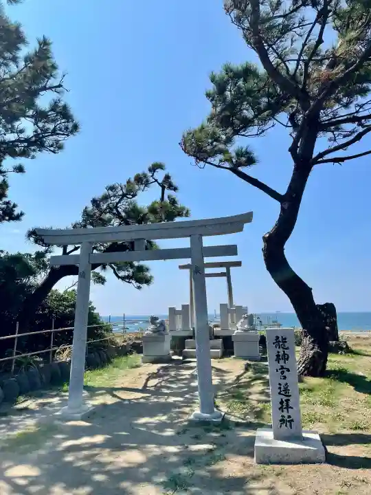 龍神宮遙拝所(神奈川県)