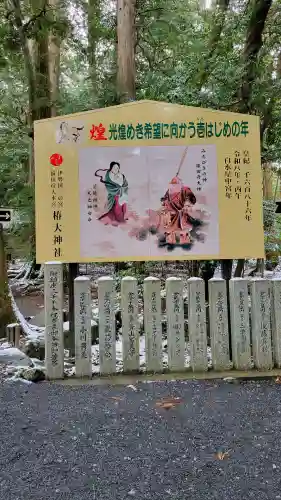 椿大神社の{uncategorized: "未分類", other: "その他", undefined: "問題あり", building: "その他建物", grave: "お墓", sacred_gate: "鳥居", guardian: "狛犬", statue: "像", buddha: "仏像", history: "歴史", nature: "自然", garden: "庭園", animal: "動物", pagoda: "塔", temizu: "手水舎", mountain_gate: "山門・神門", sanctuary: "本殿・本堂", subordinate: "末社・摂社", art: "芸術", scenery: "景色", jizo: "地蔵", ema: "絵馬", goshuin: "御朱印", omikuji: "おみくじ", items: "授与品その他", amulet: "お守り", goshuincho: "御朱印帳", eats: "食事", festival: "お祭り", votive_dance: "神楽", shichigosan: "七五三参", wedding: "結婚式", experience: "体験その他", initially: "初詣", around: "周辺", anti_infection: "感染症対策"}