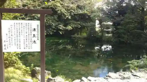 富士山本宮浅間大社の庭園