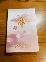 総本山 本福寺(佐賀県)