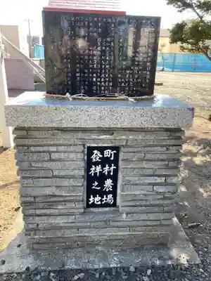 南線神社のその他建物