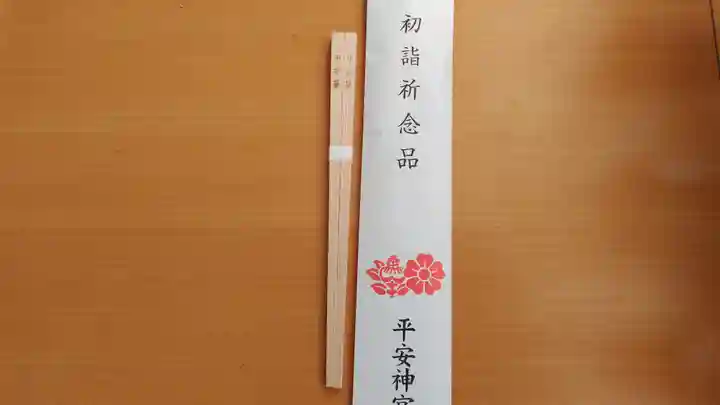 平安神宮(京都府)