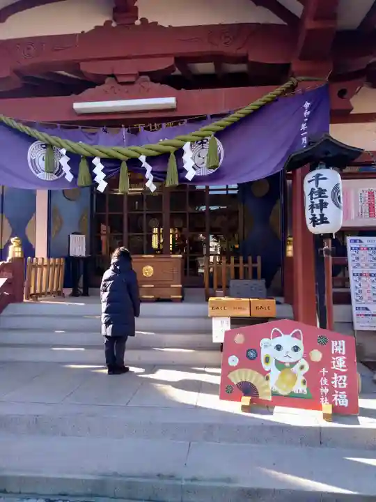 千住神社(東京都)