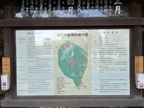 明治神宮(東京都)