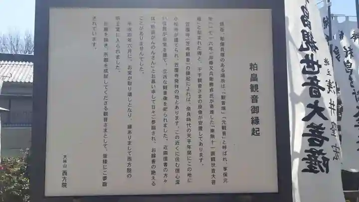 西方院(愛知県)