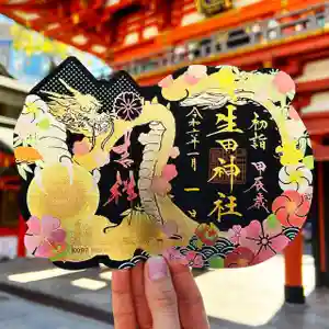 生田神社の御朱印 2024年01月01日(月)〜(2023年12月23日(土) 23時20分00秒投稿)