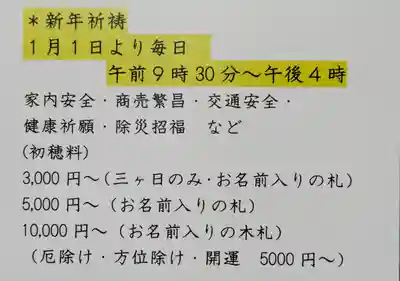 伏木香取神社(茨城県)