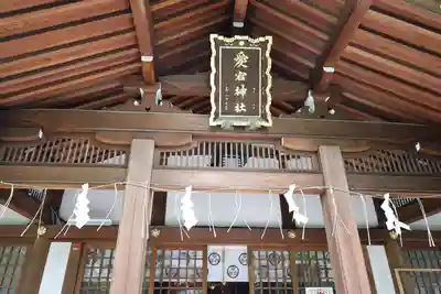 愛宕神社(東京都)