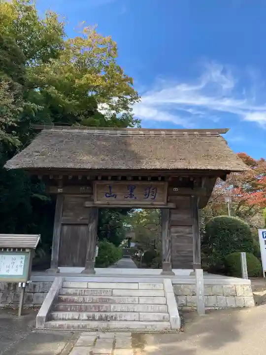 大聖寺(土浦大師不動尊)(茨城県)
