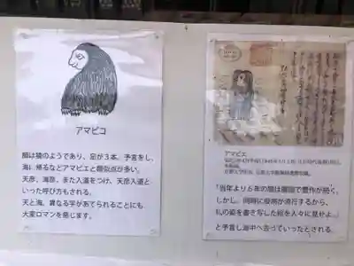 正八幡宮の歴史