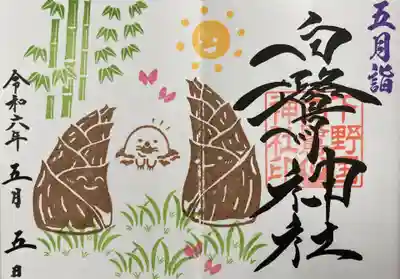 白鷺神社(栃木県)