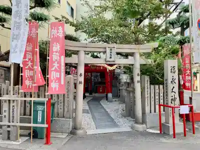 新世界稲荷神社の鳥居