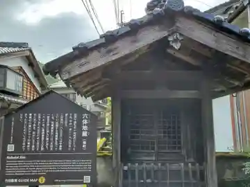 六体地蔵のその他建物