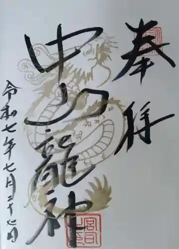 中山鳥瀧神社(宮城県)