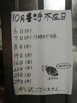 くまくま神社(導きの社 熊野町熊野神社)のその他建物