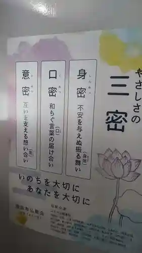 観音寺のその他建物