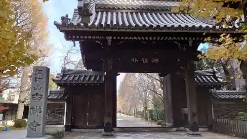 吉祥寺の山門