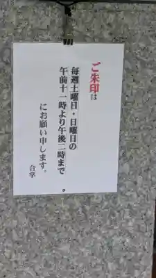 和光寺(大阪府)