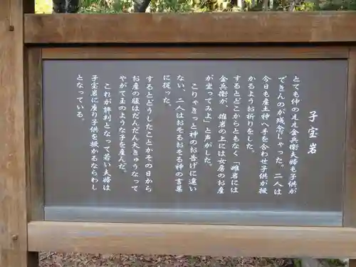 白山神社の歴史