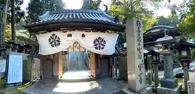 宝山寺の御朱印