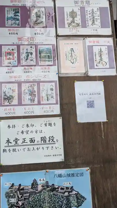 村雲御所瑞龍寺門跡(滋賀県)