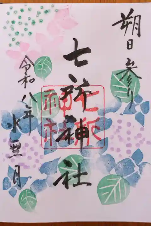 直書きの6月限定の御朱印『あじさい』